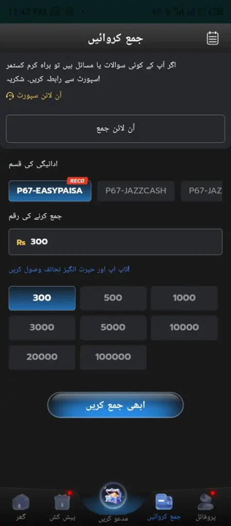 P67 Game Complete Guide to Earn Money Online 2026