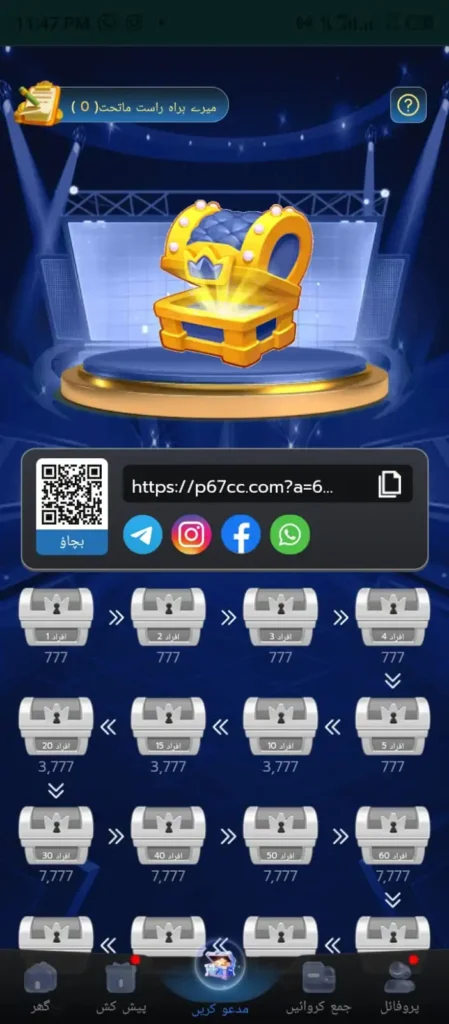 P67 Game Complete Guide to Earn Money Online 2026